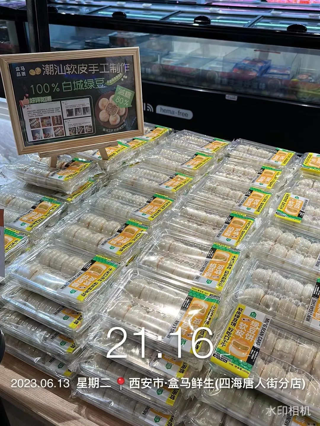 四喜策劃設(shè)計(jì)的這塊綠豆餅榮登盒馬餅類熱賣榜TOP1(圖7)