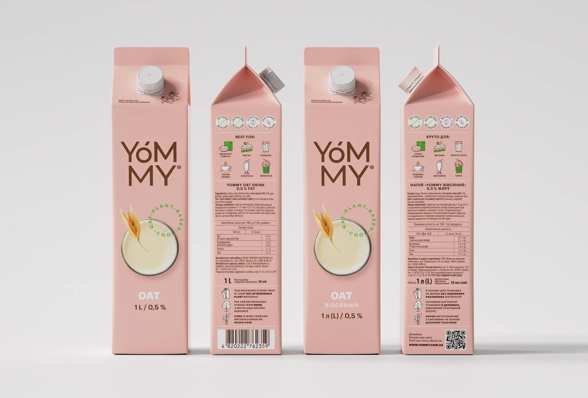 燕麥飲料包裝盒設計需求有哪些(圖1)