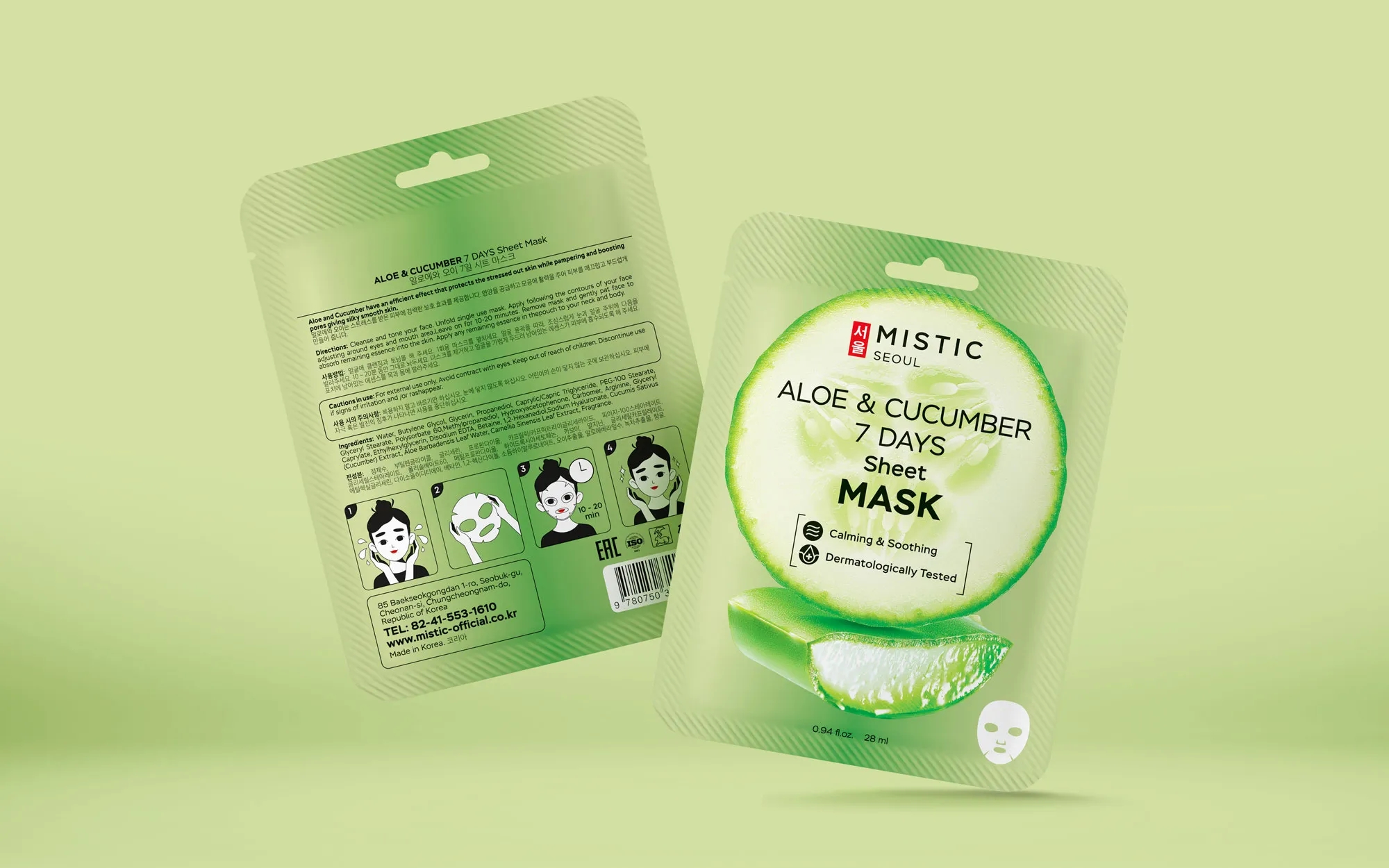 蘆薈舒緩面膜外包裝袋設計怎么做好(圖1)