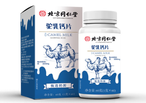 有吸引力的駝奶鈣片包裝設(shè)計(jì)怎么做(圖1)