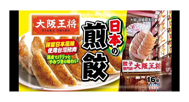 吸引消費(fèi)者的眼球的煎餃包裝設(shè)計(jì)(圖1)