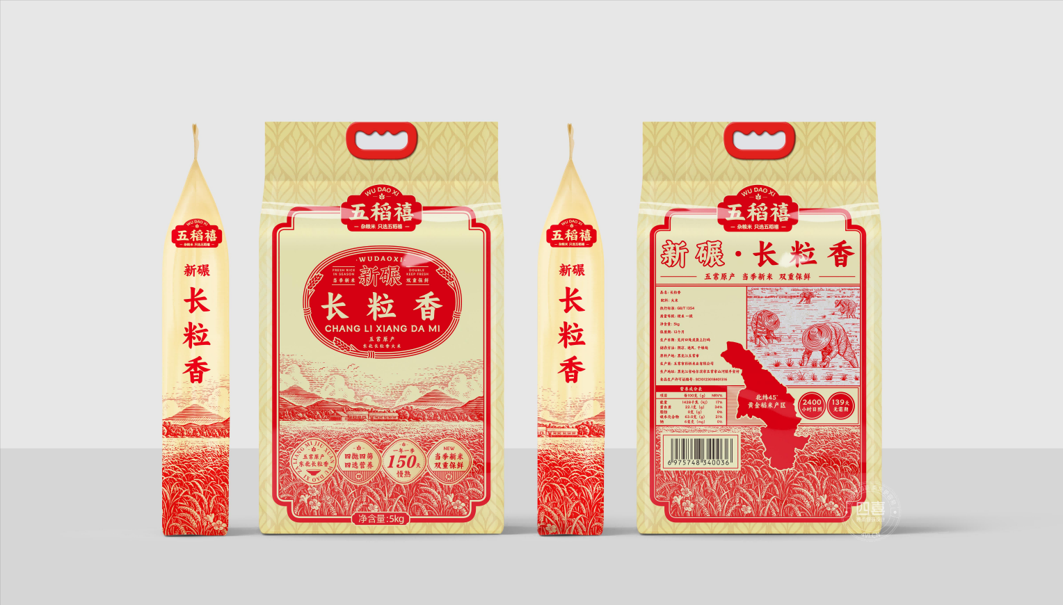 五稻禧五常大米包裝設(shè)計(圖2)