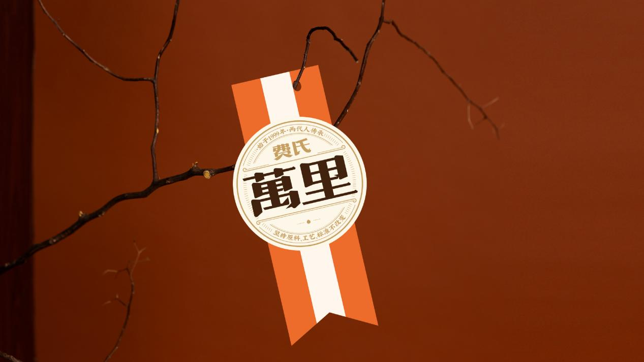 良心相傳兩代人，怎樣讓好產(chǎn)品賣得好？(圖13)