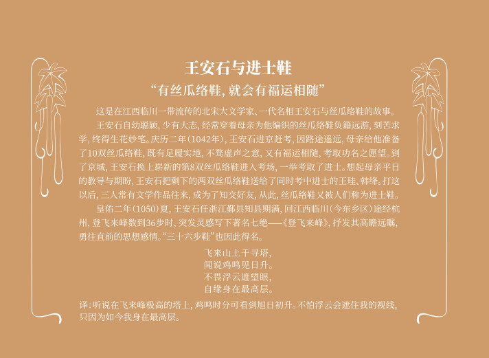 四喜作品：一雙有歷史有文化的絲瓜絡鞋，是怎么做成的？(圖5)