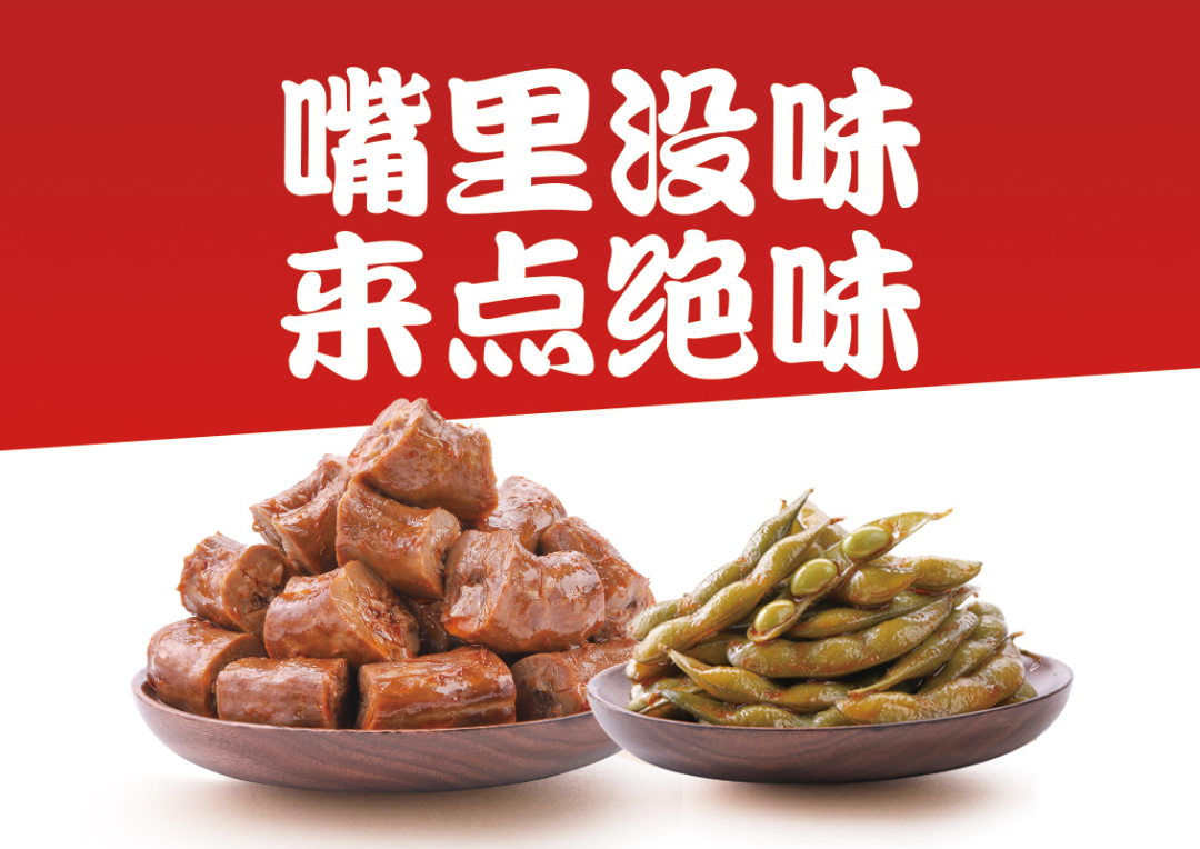 四喜:食品包裝的策劃要注意什么?這8點必須知道 (圖6) 四喜:食品包裝的策劃要注意什么?這8點必須知道 (圖6)