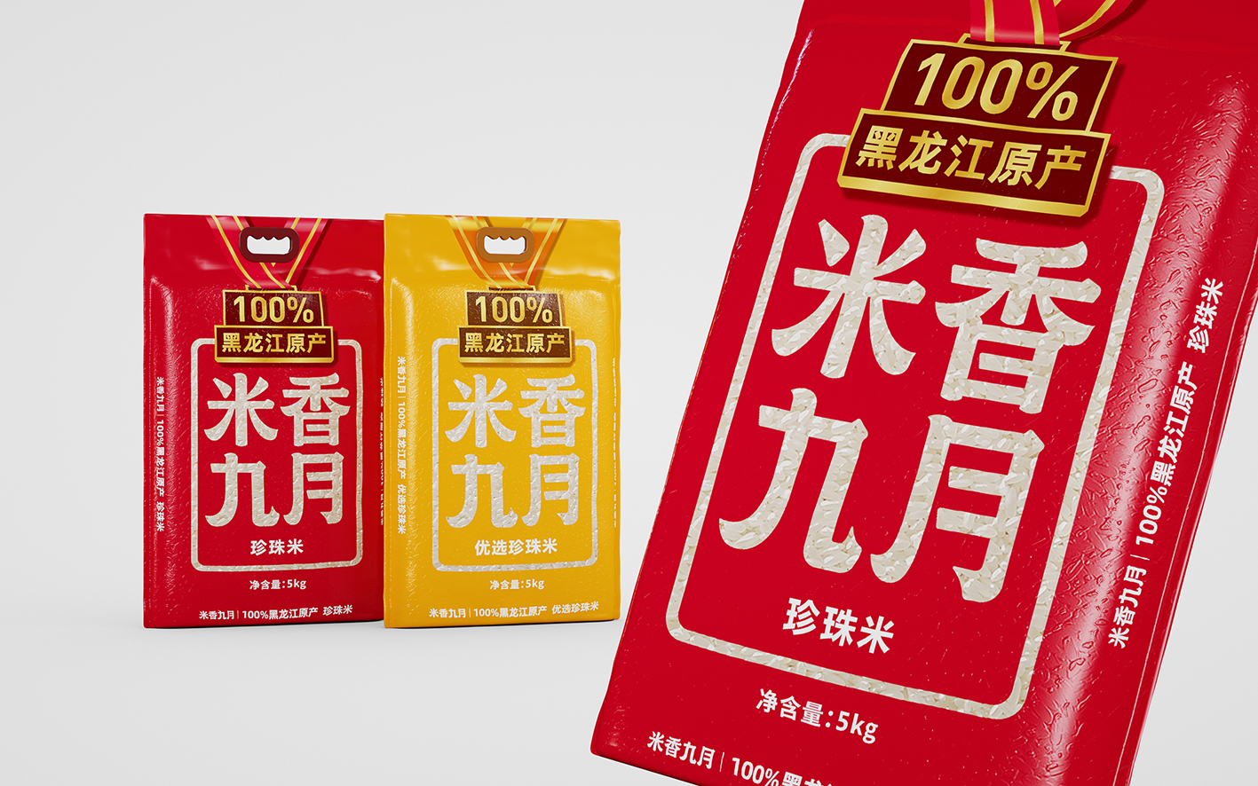 打造吸引眼球的大米包裝設計，進軍超市市場(圖1)