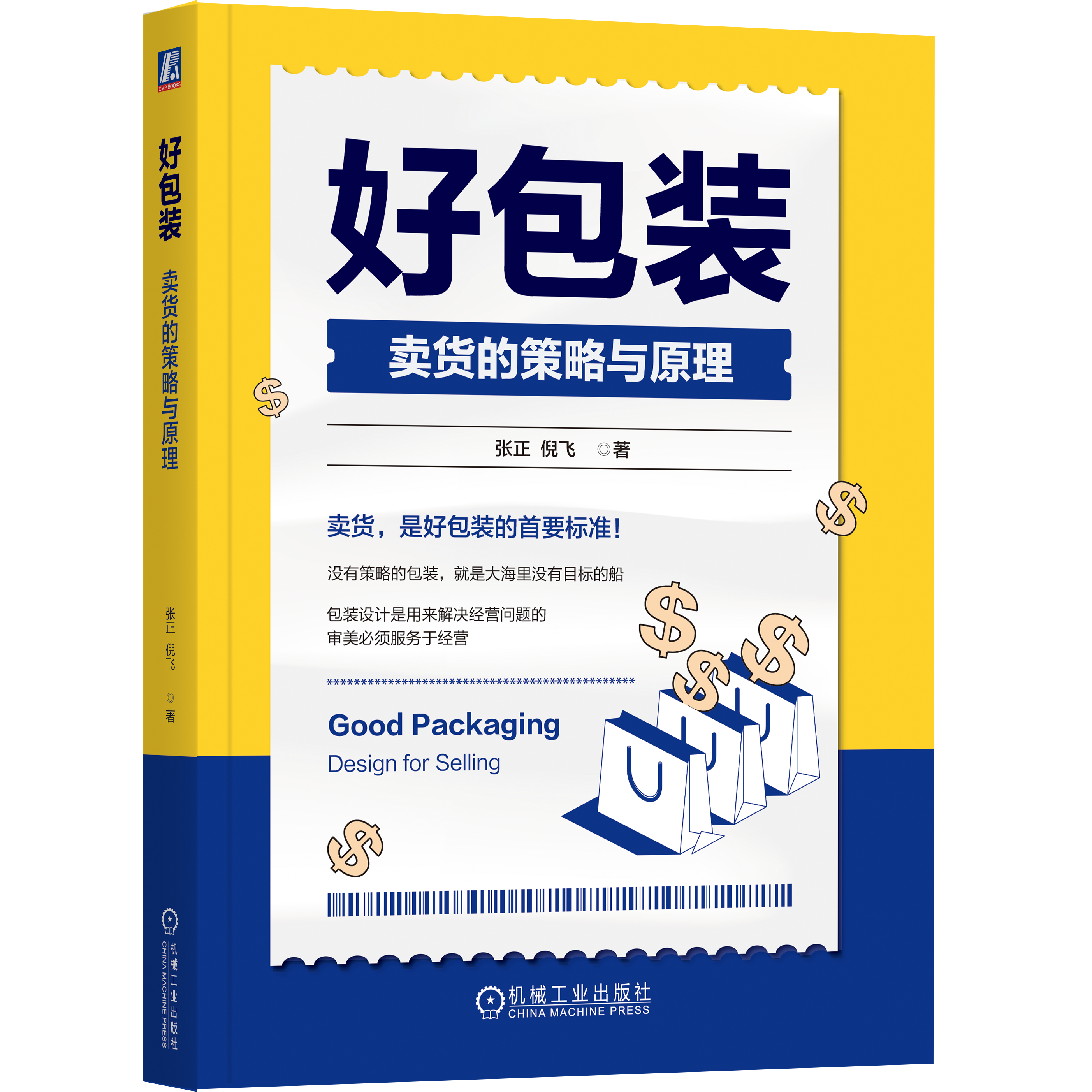 四喜：名稱太難選！企業(yè)如何快速決策出好名？(圖14)