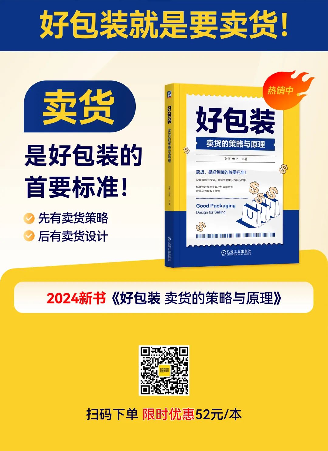 趨勢：用功能化，把食品飲料重做一遍(圖6)
