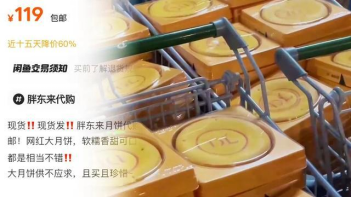 四喜：胖東來對火爆的大月餅還不滿意？打造爆款食品的3大秘笈！(圖2)