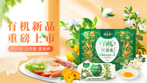 有機(jī)食品風(fēng)口你接得住嗎？看德青源、七彩莊園打造有機(jī)品牌兩大關(guān)鍵點(diǎn)！(圖2)