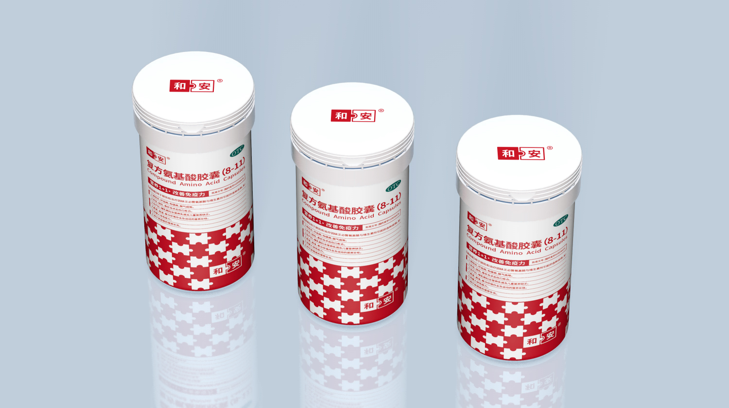 案例分享：復方氨基酸膠囊藥品包裝設(shè)計——以超級符號賦能品牌差異化突圍(圖2)