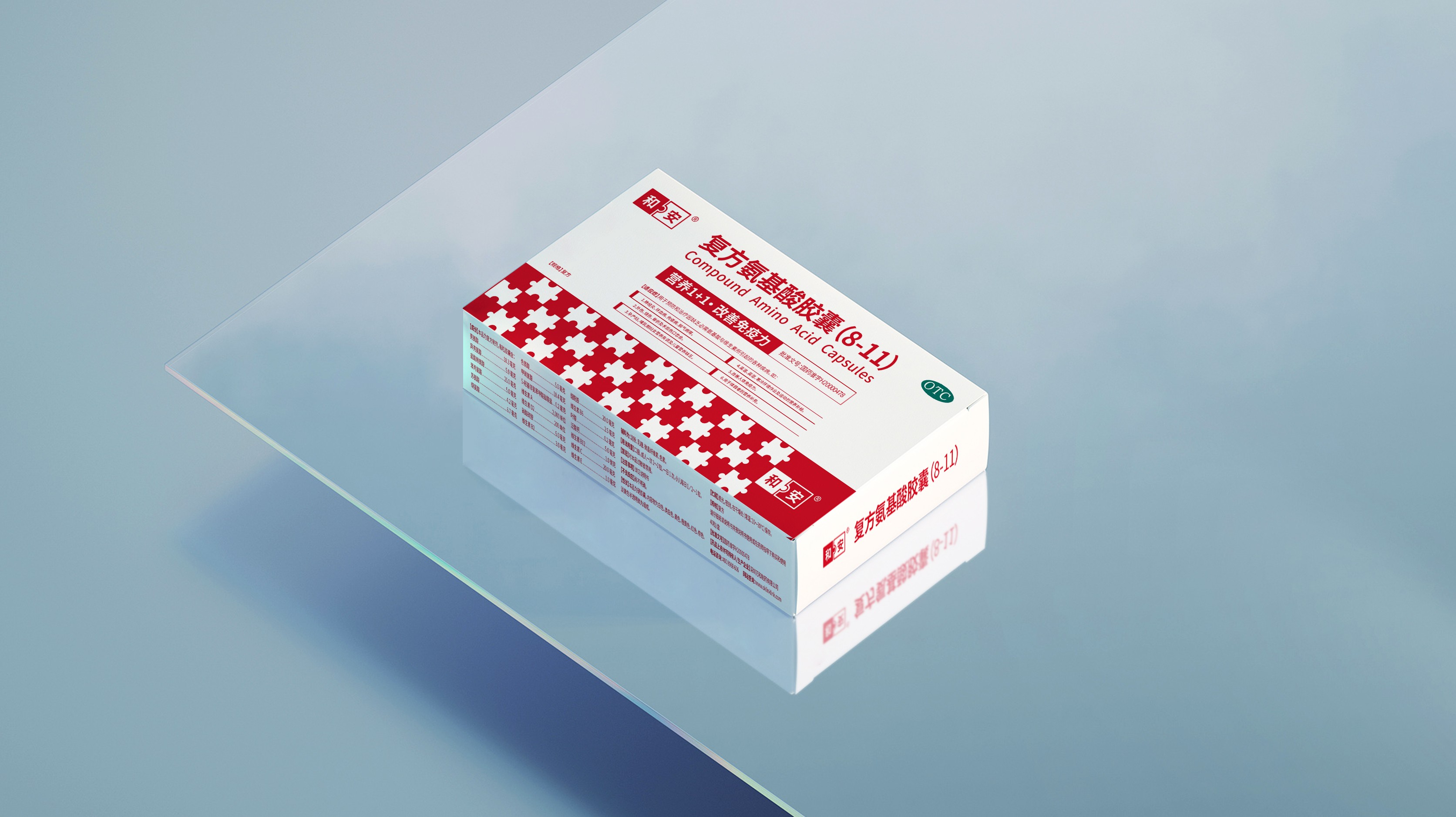 案例分享：復方氨基酸膠囊藥品包裝設(shè)計——以超級符號賦能品牌差異化突圍(圖3)