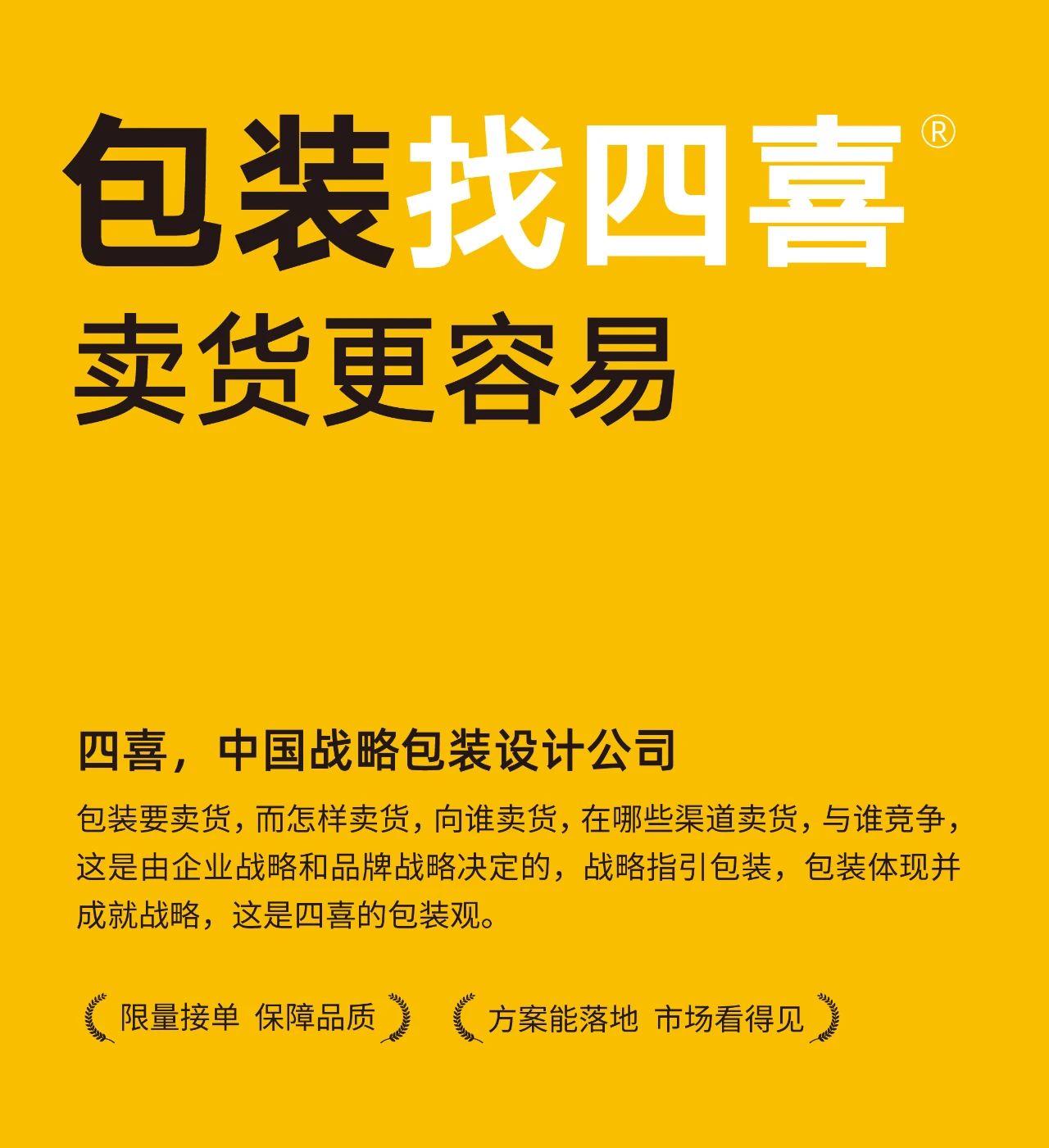 產品不賣貨，可能是包裝沒有吸引力(圖7)