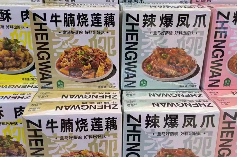 萬(wàn)闔源盒馬鮮生預(yù)制菜包裝升級(jí)設(shè)計(jì)