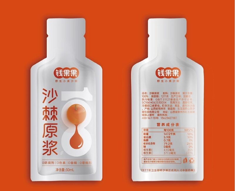 錢果果沙棘原漿包裝設計