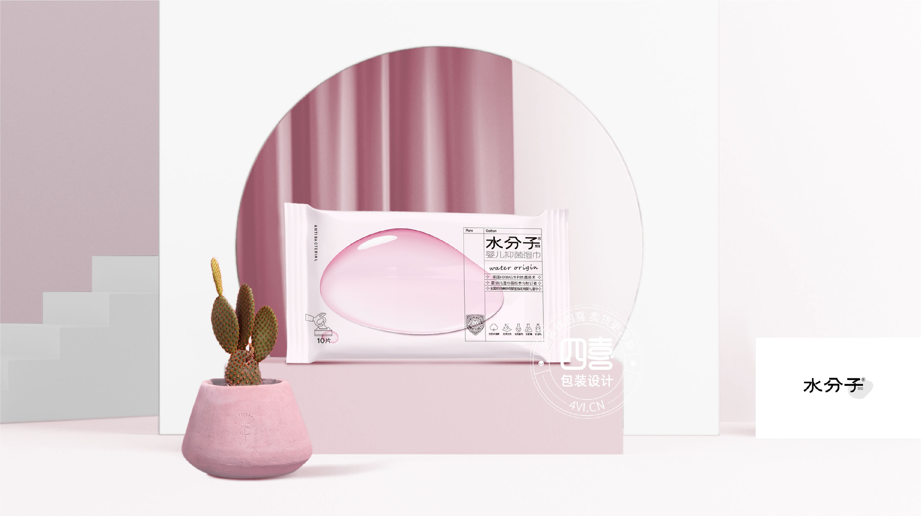 水分子濕巾洗臉巾包裝設計(圖12) 水分子濕巾洗臉巾包裝設計(圖12)