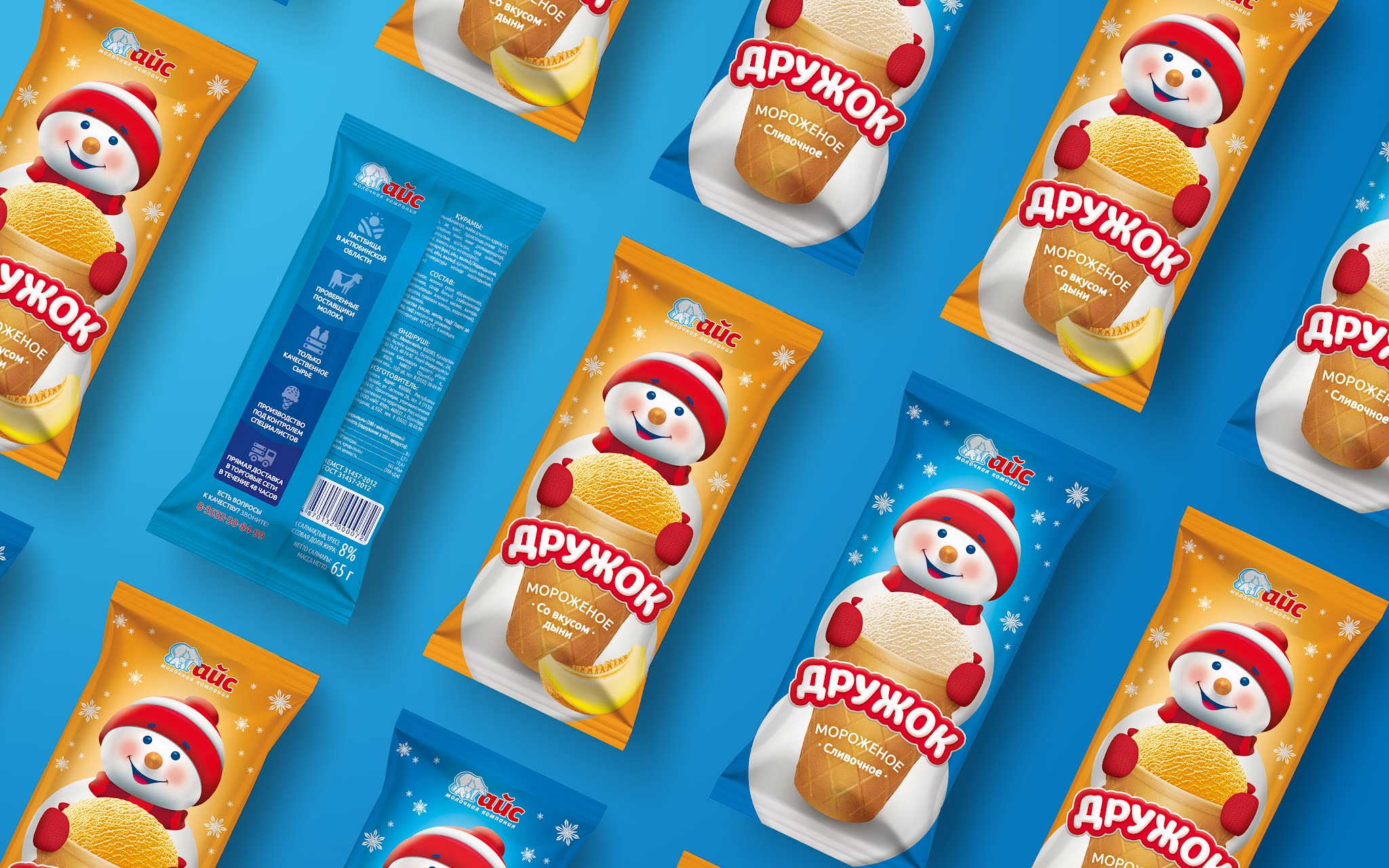 奶油冰淇淋包裝設計欣賞(圖2) 奶油冰淇淋包裝設計欣賞(圖2)