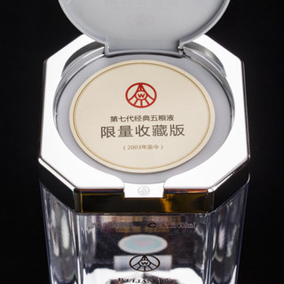 創意酒包裝設計五糧液普五第七代經典限量收藏版年濃香型白酒瓶整箱裝產品包裝設計欣賞(圖5)