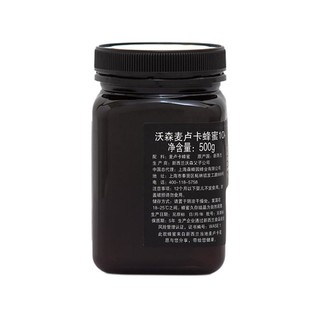 創意產品包裝設計沃森麥盧卡蜂蜜功能營養包裝設計欣賞(圖3) 創意產品包裝設計沃森麥盧卡蜂蜜功能營養包裝設計欣賞(圖3)