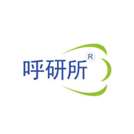 呼研所品牌logo與食品包裝設計欣賞(圖1)