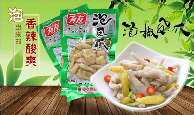 有友品牌logo與食品包裝設(shè)計欣賞(圖3)