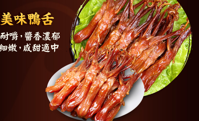 漢味黑鴨食品包裝設計欣賞(圖2)