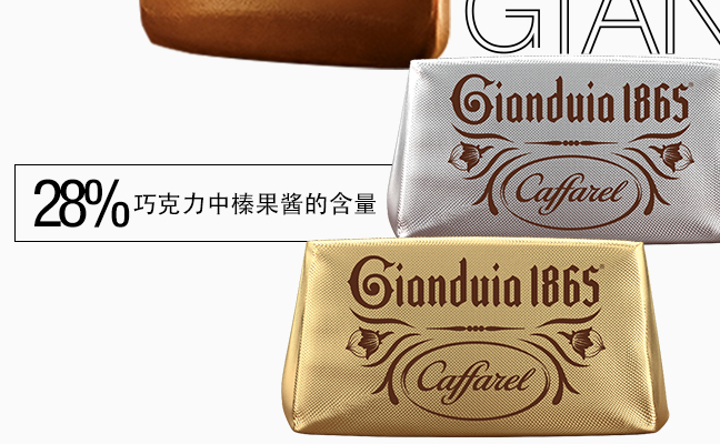 Caffarel口福萊食品包裝設計欣賞(圖3)