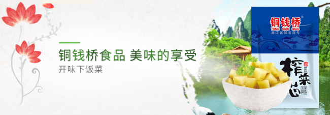 銅錢橋榨菜 銅錢橋食品包裝設(shè)計(jì)欣賞(圖3)