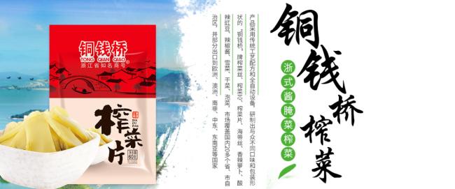 銅錢橋榨菜 銅錢橋食品包裝設(shè)計(jì)欣賞(圖4)