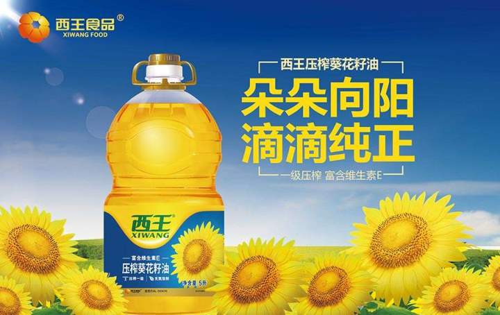 西王食品包裝設計欣賞(圖4)