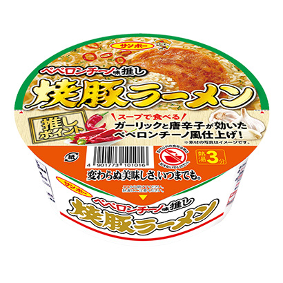 包裝創意設計欣賞烤豬拉面佩龍奇諾推薦味三寶食品(圖1)