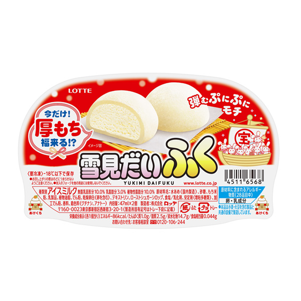 食品包裝設計欣賞雪見大號大號套裝樂天包裝設計欣賞(圖1) 食品包裝設計欣賞雪見大號大號套裝樂天包裝設計欣賞(圖1)