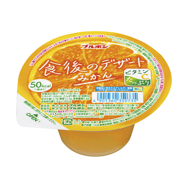 包裝設(shè)計(jì)公司推薦飯后甜點(diǎn)橘子包裝設(shè)計(jì)欣賞(圖1)