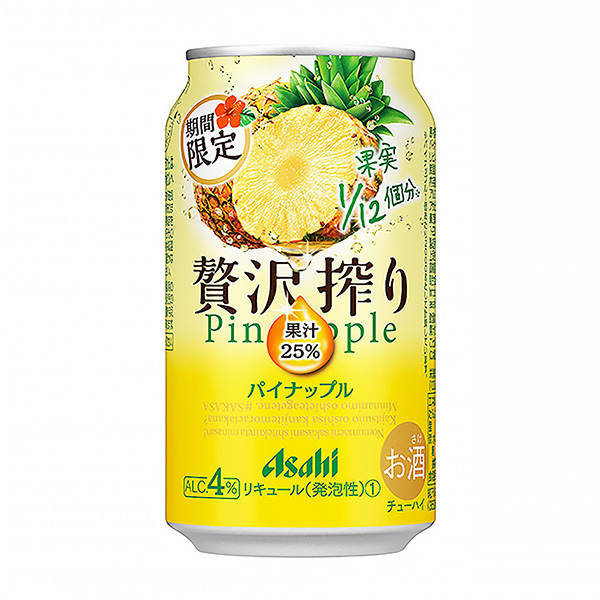 包裝設(shè)計(jì)公司推薦朝日奢侈榨取限時(shí)菠蘿包裝設(shè)計(jì)欣賞(圖1) 包裝設(shè)計(jì)公司推薦朝日奢侈榨取限時(shí)菠蘿包裝設(shè)計(jì)欣賞(圖1)