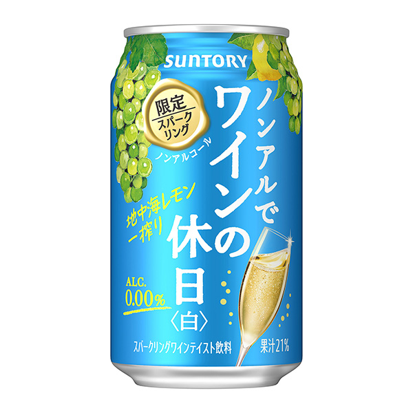 包裝設計公司推薦無酒精葡萄酒假日白地中海檸檬一榨包裝設計欣賞(圖1)