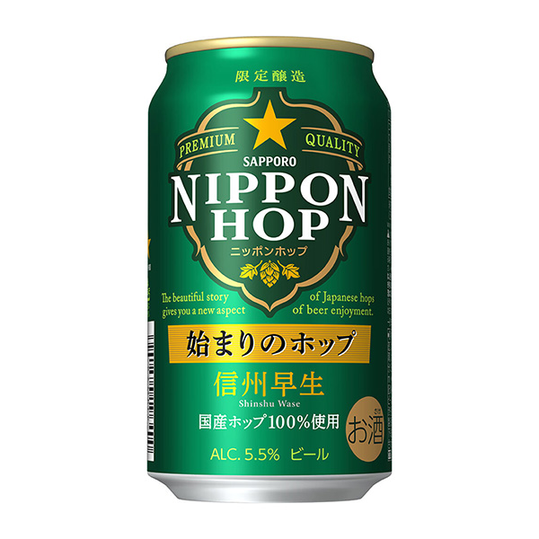 札幌啤酒(札幌啤酒) 2023年1月31日發(fā)售包裝設(shè)計(圖1)