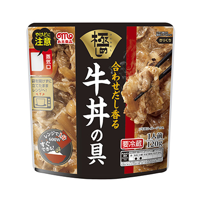 極牛肉蓋飯配料丸大食品烹飪品包裝設計(圖1)
