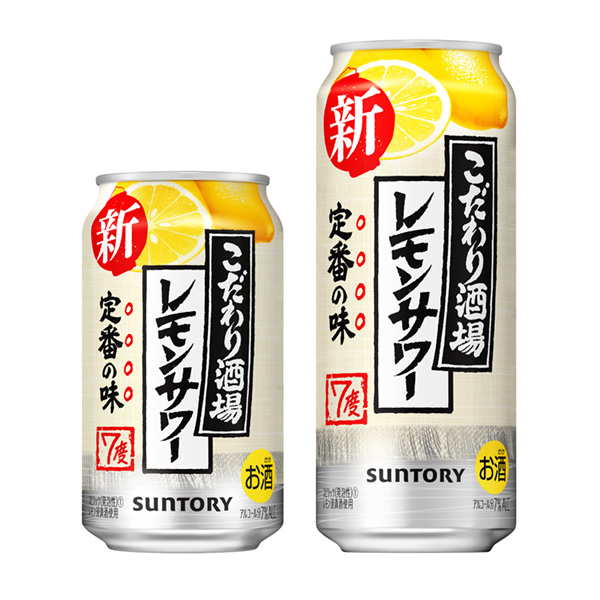 講究酒館的檸檬酸菜三得利下旬發售包裝設計(圖1)