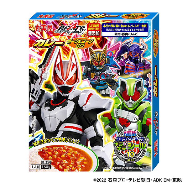 假面騎士吉包裝設計欣賞(圖1)