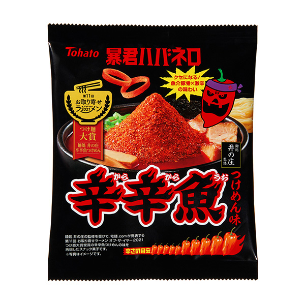 暴君哈內羅辣魚蘸醬面味包裝設計欣賞(圖1)