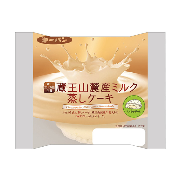 藏王山麓產(chǎn)牛奶蒸蛋糕包裝設(shè)計欣賞(圖1)