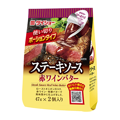 牛排醬紅葡萄酒黃油調味料包裝設計(圖1)