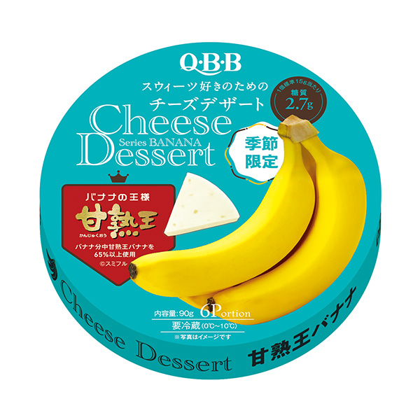  qbb奶酪甜點甜熟王香蕉包裝設計欣賞(圖1)