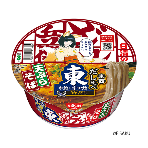 日清的烏冬兵衛天婦羅蕎麥面比較東日清包裝設計(圖1)