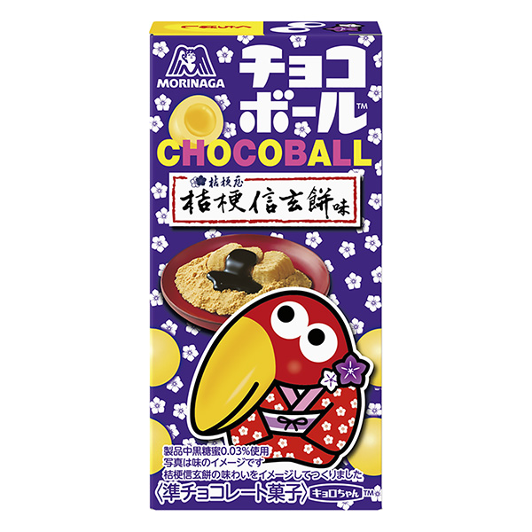 巧克力球桔梗信玄餅包裝設計欣賞(圖1)