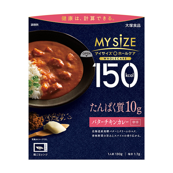  150kcal個性化護理蛋白質10g黃油雞肉咖喱包裝設計欣賞(圖1)