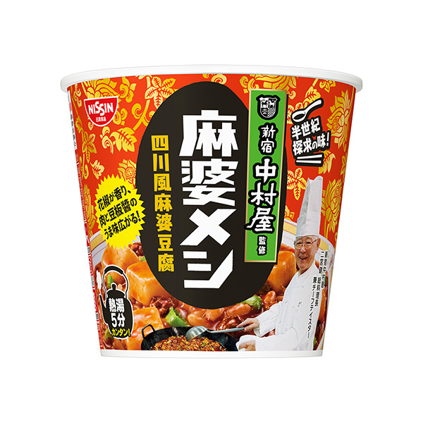 新宿中村屋監(jiān)修麻婆麥西四川風(fēng)麻婆豆腐日清包裝設(shè)計(圖1) 新宿中村屋監(jiān)修麻婆麥西四川風(fēng)麻婆豆腐日清包裝設(shè)計(圖1)