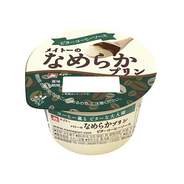 梅托的爽滑布丁維塔咖啡醬包裝設計欣賞(圖1)