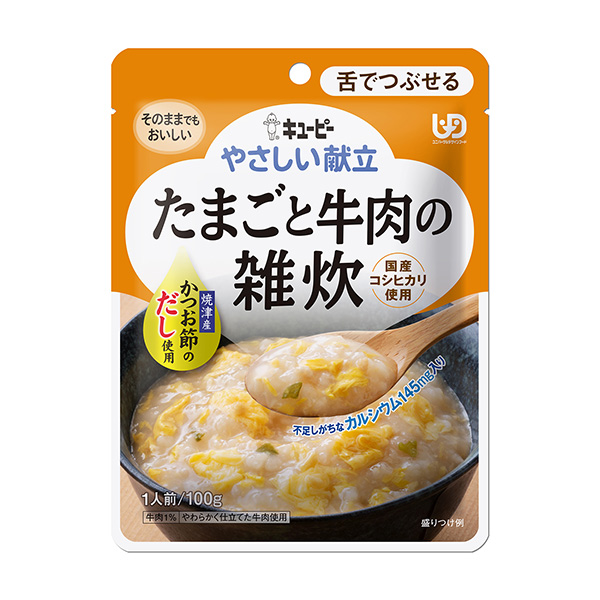 方便的菜單雞蛋牛肉雜燴方便包裝設計欣賞(圖1)