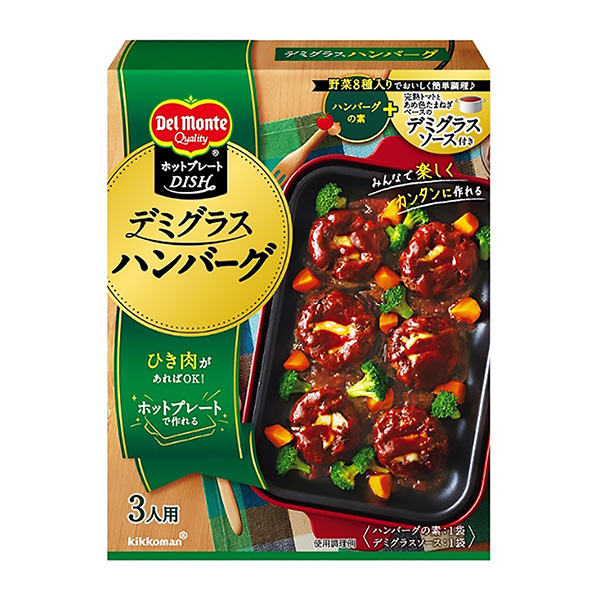 戴爾蒙特烤盤德米格拉斯漢堡基科曼食品年月日上市包裝設計欣賞(圖1)